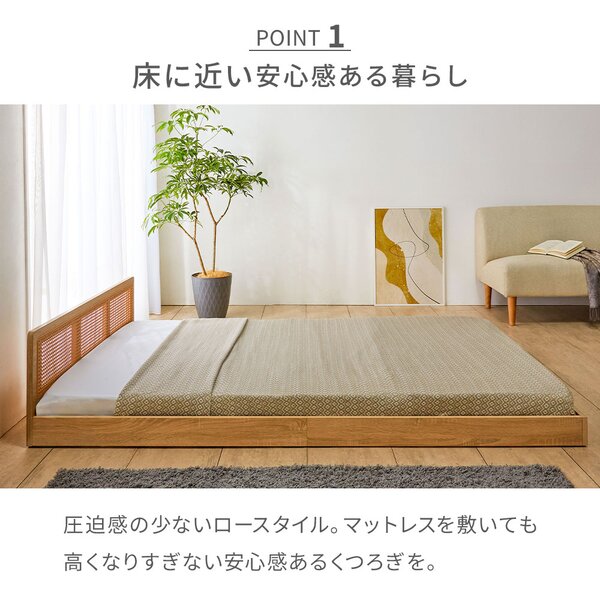 ラタン調フロアベッド ナチュラル セミダブル (フレーム単品) 組立品 [2]