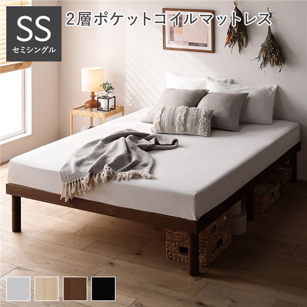 【スーパーSALE対象】天然木 すのこ ベッド セミシングル 2層ポケットコイルマットレス付 ブラウン ヘッドレス 木製 3段階 高さ調整 通気性 頑丈 丈夫 ベッド下収納 すのこベッド ベッドフレーム ベット 寝具 寝室家具 インテリア家具