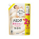 【スーパーSALE対象】(まとめ) 花王 ハミング素肌おもい 無香料 つめかえ用 1000mL 1パック 【×2セット】
