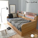 【本日ポイント10倍】日本製 デイベッド フレーム単品 【シングル ナチュラル】 収納/コンセント付 ベッドフレーム ベッド すのこベッド すのこ ソファ ソファー ソファベッド ソファーベッド おしゃれ【代引不可】 父の日 ギフト