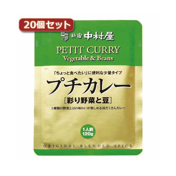 【本日ポイント10倍】新宿中村屋 プチカレー彩り野菜と豆20個セット AZB1743X20【代引不可】