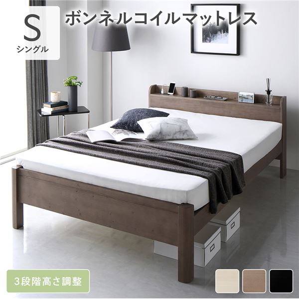 【本日ポイント10倍】ベッド シングル ボンネルコイルマットレス付き グレージュ 頑丈 すのこ 宮棚付き 2口 コンセント付き 3段階 高さ調整可 木製 天然木 パイン材 すのこベット シングルベッド シングルベット 母の日 ギフト