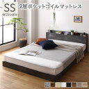 【本日ポイント10倍】ベッド セミシングル 2層ポケットコイルマットレス付き ストーングレー 低床 LED 照明付き 宮棚付き 2口 コンセント付き すのこ ロー フロアベッド 低床ベッド すのこベット セミシングルベッド セミシングルベット(3)