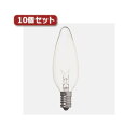 【本日ポイント10倍】(まとめ)YAZAWA シャンデリア球 C32 E14 10W クリア10個セット C321410CX10【×2セット】 父の日 ギフト