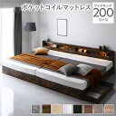 【本日ポイント10倍】ベッド ワイドキング 200(S+S) ポケットコイルマットレス付き ヴィンテージブラウン 2台セット LED 照明付き 引き出し付き 収...