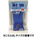 【本日ポイント10倍】(まとめ)ショーワ 耐油ビニローブ 650 M【×10セット】 父の日 ギフト