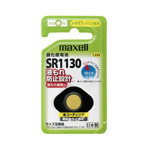 【楽天スーパーSALE】(まとめ) マクセル SRボタン電池 酸化銀電池SR1130 1BS C 1個 【×30セット】 父の日 早割