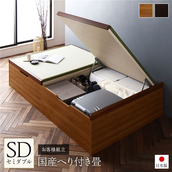 〔お客様組立〕 跳ね上げ 畳 ベッド セミダブル ライトオーク 日本製 国産 ヘリ付き ヘッドレス 大容量収納 壁付け設置可 低ホルムアルデヒド 収納ベッド たたみベッド セミダブルベッド【代引不可】
