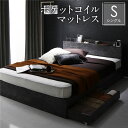 【本日ポイント10倍】ベッド シングル ポケットコイルマットレス付き ストーングレー 収納付き 引き出し付き 宮棚付き コンセント付き スマホスタンド付き 頑丈...
