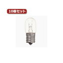 【本日ポイント10倍】(まとめ)YAZAWA ナツメ球 E17 15W クリア10個セット T201715CX10【×2セット】 父の日 ギフト
