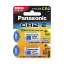【本日ポイント10倍】(まとめ)Panasonic カメラ用リチウム電池 CR-2W/2P 2個【×5セット】