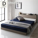 【本日ポイント10倍】ベッド ローベッド ダブル ベッドフレームのみ グレージュ ロータイプ 低床 LED 照明付き 棚付き 宮付き 2口 コンセント付き 頑丈...