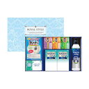 【スーパーSALE対象】ロイヤルスタイルセット B1057587