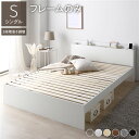 【本日ポイント10倍】ベッド シングル ベッドフレームのみ ホワイト 高さ調整可 宮棚付き 2口 コンセント付き すのこベッド すのこ ベット ハイタイプベッド...