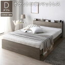 【本日ポイント10倍】ベッド ダブル ポケットコイルマットレス付き グレージュ 高さ調整可 宮棚付き 2口 コンセント付き すのこ ベット ハイタイプベッド ミドルタイプベッド ロー フロア ダブルベッド ダブルベット 父の日 ギフト