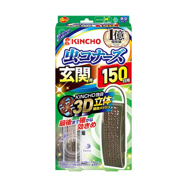 大日本除蟲菊 KINCHO 虫コナーズ プレートタイプ 玄関用 150日用 1セット（3個） 父の日 早割