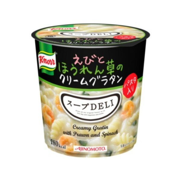 【本日ポイント2倍】【まとめ買い】味の素 クノール スープDELI えびとほうれん草のクリームグラタン 46.2g×18カップ（6カップ×3ケース）【代引不可】