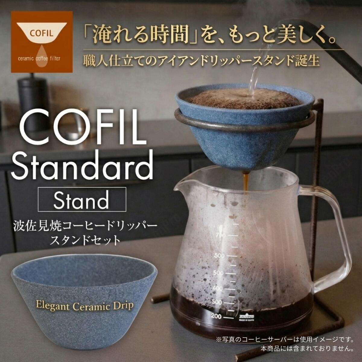 紙フィルター不要セラミックコーヒー...