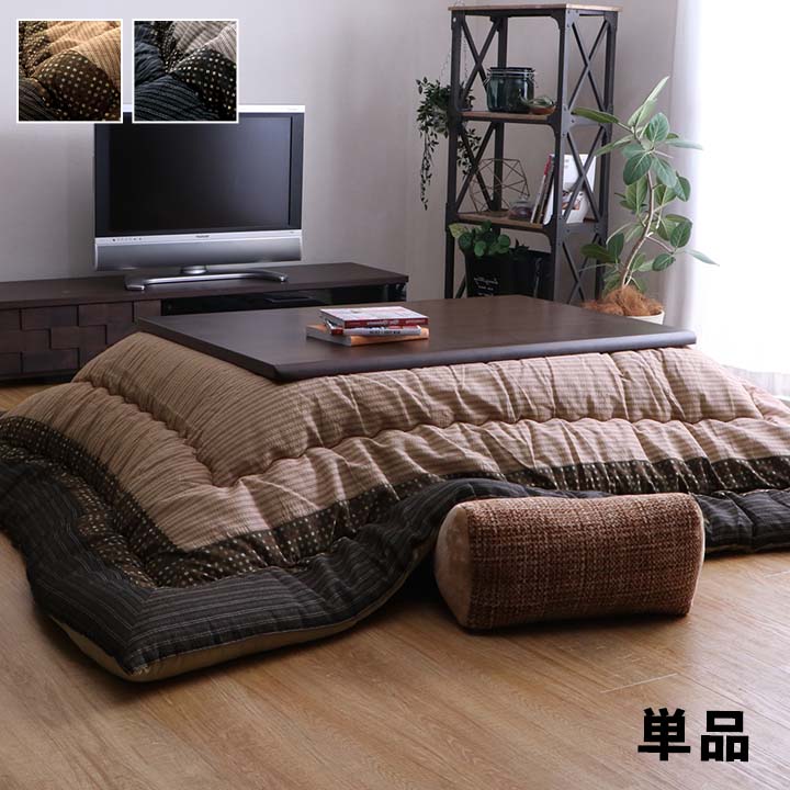 こたつ布団 長方形 単品 しじら織り 約205×345cm
