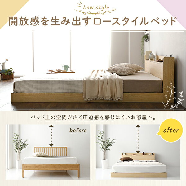 ベッド低床ロータイプすのこ木製LED照明付き宮付き棚付きコンセント付きシンプルモダンナチュラルダブルベッドフレームのみ