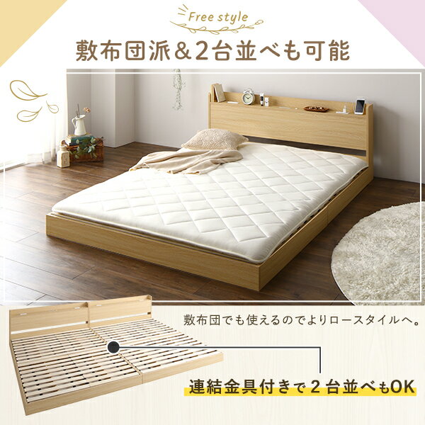 ベッド低床ロータイプすのこ木製LED照明付き宮付き棚付きコンセント付きシンプルモダンナチュラルダブルベッドフレームのみ
