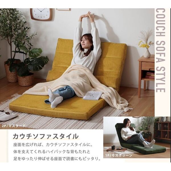 2人掛け 3wayローソファ(コーディロイ生地)YE イエロー【代引不可】 [3]