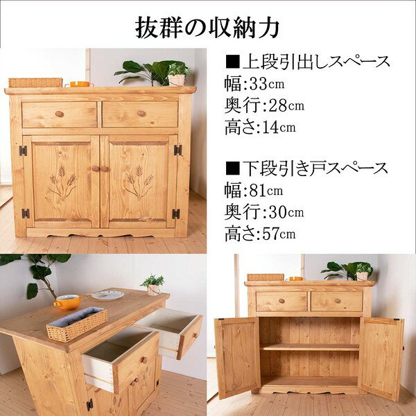 食器棚 キッチン収納 幅90cm ナチュラルブラウン 扉付き 引き出し付 ハイカウンター バーカウンター ダイニングテーブル 完成品【代引不可】 [3]