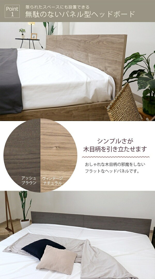 ベッド ワイドキング 240cm セミダブル+セミダブル フレームのみ ヴィンテージナチュラル bred-panel 組立式 マットレス別売【代引不可】 [3]