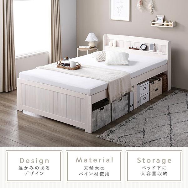 【本日ポイント10倍】ベッド ショート丈セミシングル ホワイトウォッシュ ポケットコイルマットレス付き すのこベッド 宮付き 宮棚付き 2口コンセント付き 天然木 木製 カントリー調 高さ調整 収納ベッド 大容量 収納付 耐久性寝具 家具 組立品 [2]
