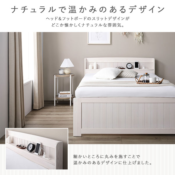 【本日ポイント10倍】ベッド ショート丈セミシングル ホワイトウォッシュ ポケットコイルマットレス付き すのこベッド 宮付き 宮棚付き 2口コンセント付き 天然木 木製 カントリー調 高さ調整 収納ベッド 大容量 収納付 耐久性寝具 家具 組立品 [3]