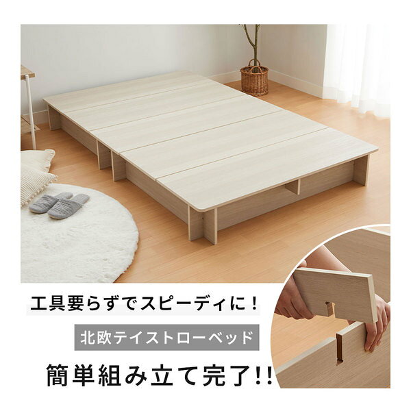 工具不要で組立簡単!ネジなしフロアベッド セミダブル ダークブラウン 組立品 [2]