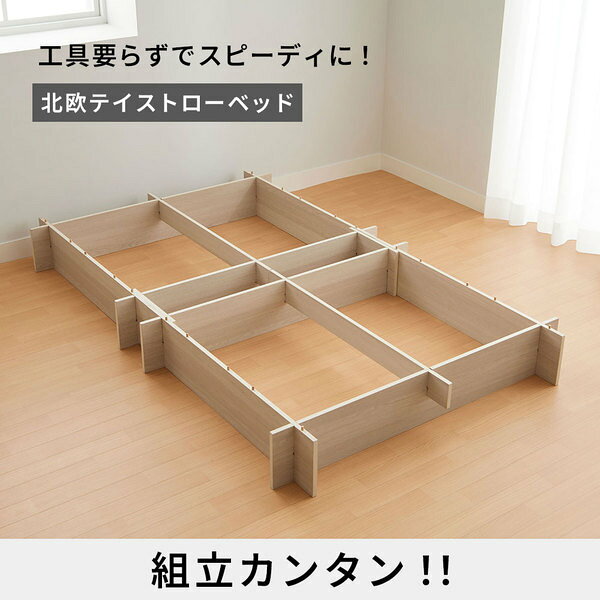 工具不要で組立簡単!ネジなしフロアベッド セミダブル ダークブラウン 組立品 [3]