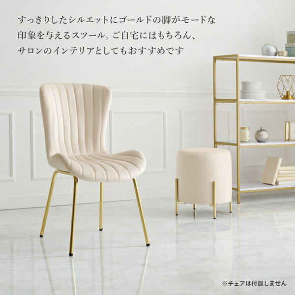 スツール オットマン 1脚 約幅39.5×奥行39.5×高さ42.5cm アイボリー スチール脚 スタッキング可 完成品 リビング【代引不可】 [3]