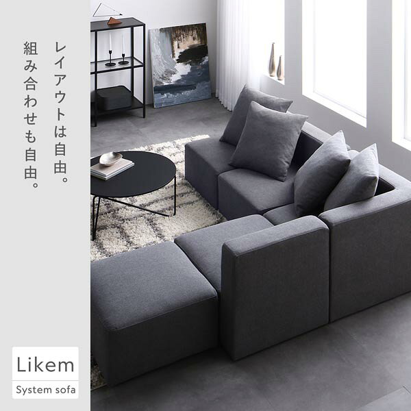 GreenProショップのシステムソファ セット SET.B 1P×3 ブラウン ソファセット 洗える カバーリング カバー付 ローソファ レイアウト 組み合わせ自由 ポケットコイル ソファーセット 3人掛け ソファ ソファー ローソファー フロアソファ フロアソファー｜アングル2
