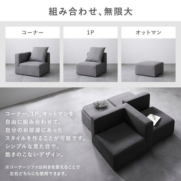 GreenProショップのシステムソファ セット SET.B 1P×3 ブラウン ソファセット 洗える カバーリング カバー付 ローソファ レイアウト 組み合わせ自由 ポケットコイル ソファーセット 3人掛け ソファ ソファー ローソファー フロアソファ フロアソファー｜アングル3