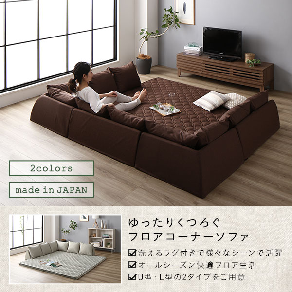 GreenProショップの日本製 コーナーソファセット 【L型タイプ グレー】 洗えるラグ フロアマット付き フロアソファー コーナーソファー ソファ ソファー ラグ ラグ取り外し可 組合せ自由 くつろぎ お昼寝 ローソファー リビング 子供部屋 プレイマット国産 おしゃれ【代引不可】｜アングル2