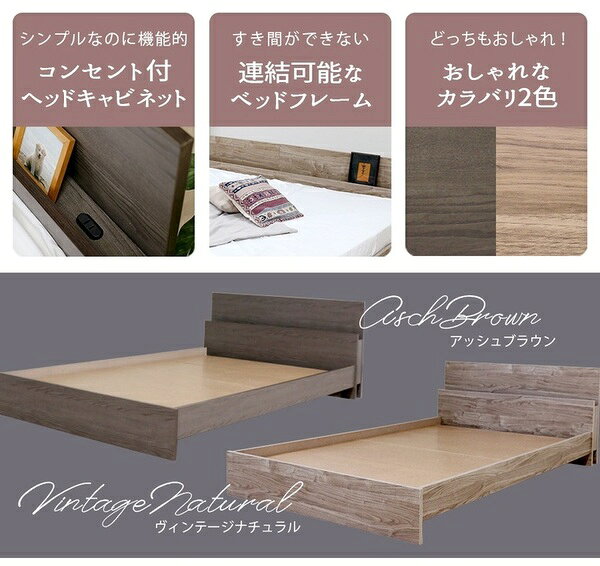 ベッド ダブル 約幅146cm ヴィンテージナチュラル フレームのみ コンセント 宮付き 日本製 bred-cabinet 組立式 マットレス別売【代引不可】 [3]