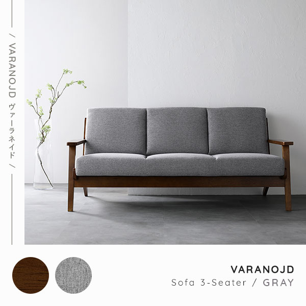 ソファ 3人掛け ネイビー 肘付き 天然木 木肘 木枠 北欧風 VARANOJD ヴァーラネイド ソファー デザイナーズ 組立品 3人掛けソファー ダイニングソファー リビングソファー ファブリックソファー インテリア家具 リビング家具