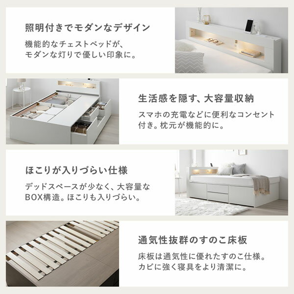 照明宮付き チェスト ベッド ショート丈セミシングル ホワイト ボンネルコイルマットレス付 収納ベッド すのこベッド ベッドフレーム 寝具 宮棚付き 大容量 引き出し4杯付き 大量収納 収納付き コンセント付き インテリア家具 寝室家具 ベッドルーム 寝室 組立品 [2]