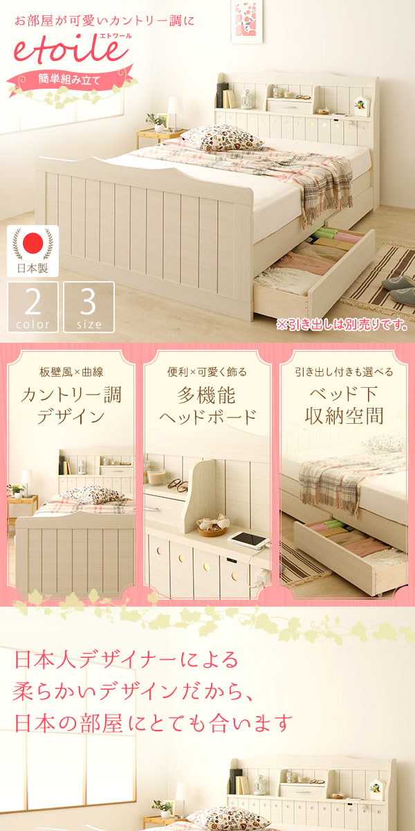 GreenProショップのベッド シングル ポケットコイルマットレス付き 片面仕様 ダークブラウン 棚付き 宮付き 照明付き コンセント付き 日本製 国産 フレーム ベッド下収納 シングルベッド エトワール 〔引き出し別売〕【代引不可】｜アングル2
