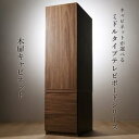 【本日ポイント10倍】リビング収納 チェスト キャビネット タンス テレビ台 ミドルタイプテレビボードシリーズ キャビネット 木扉 母の日 ギフト