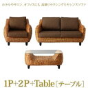 【本日ポイント10倍】スタンダードソファ デザインソファ ホテルやサロン、オフィスにも 高級リラクシングヒヤシンスソファ ソファ2点&テーブル 3点セット 1P...