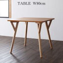 【本日ポイント10倍】ダイニングテーブル ダイニング 北欧モダンデザインダイニング ダイニングテーブル単品 W80 父の日 ギフト