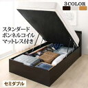 【本日ポイント10倍】お客様組立 通気性抜群 すのこ構造 棚コンセント付 跳ね上げベッド スタンダードボンネルコイルマットレス付き セミダブル 深さラージ 父の...