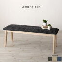 【本日ポイント10倍】ベンチ 天然木アッシュ材 伸縮式オーバルダイニングシリーズ ベンチ単品 2P 父の日 ギフト