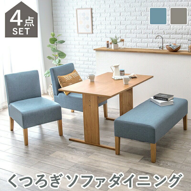 【本日ポイント10倍】ダイニング4点セット-SH-ベンチタイプ 110×70×65cm