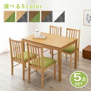 【本日ポイント10倍】ダイニング5点セット-SH-ウィンザーチェアタイプ 110×70×72cm(3)