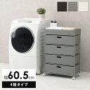 【本日ポイント10倍】ランドリー 通常タイプ 60.5×30.5×85cm 母の日 ギフト