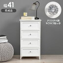 【本日ポイント10倍】ランドリー -MCH 41×31×76cm 母の日 ギフト