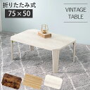 折れ脚テーブル-MT-天板八角形 75×50×32cm 父の日 ギフト